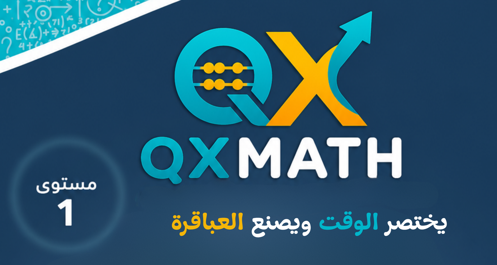 المستوي الاول